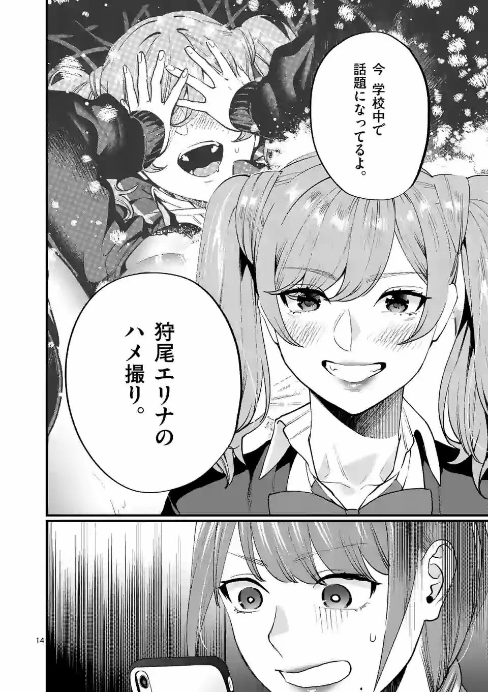 SENSEI DE ￮￮ SHICHA IKEMASEN! - raw - Chapter 20 - https://jpdd.ccdd.to/JPDD/senseideshichaikemasen/158304/gstrznxziaw.jpg