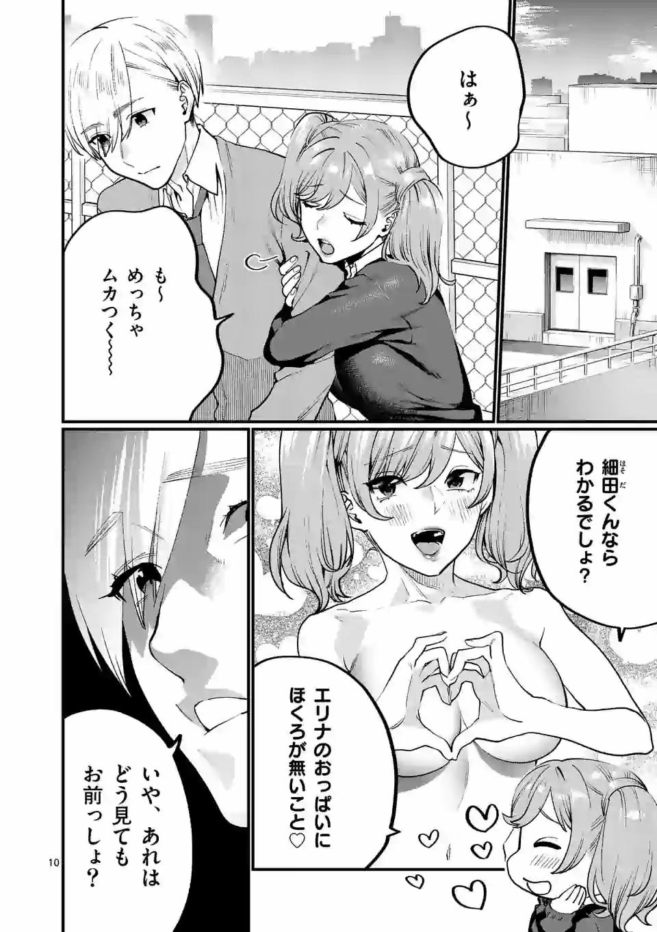 SENSEI DE ￮￮ SHICHA IKEMASEN! - raw - Chapter 20 - https://jpdd.ccdd.to/JPDD/senseideshichaikemasen/158304/mj33yr3ybhw.jpg