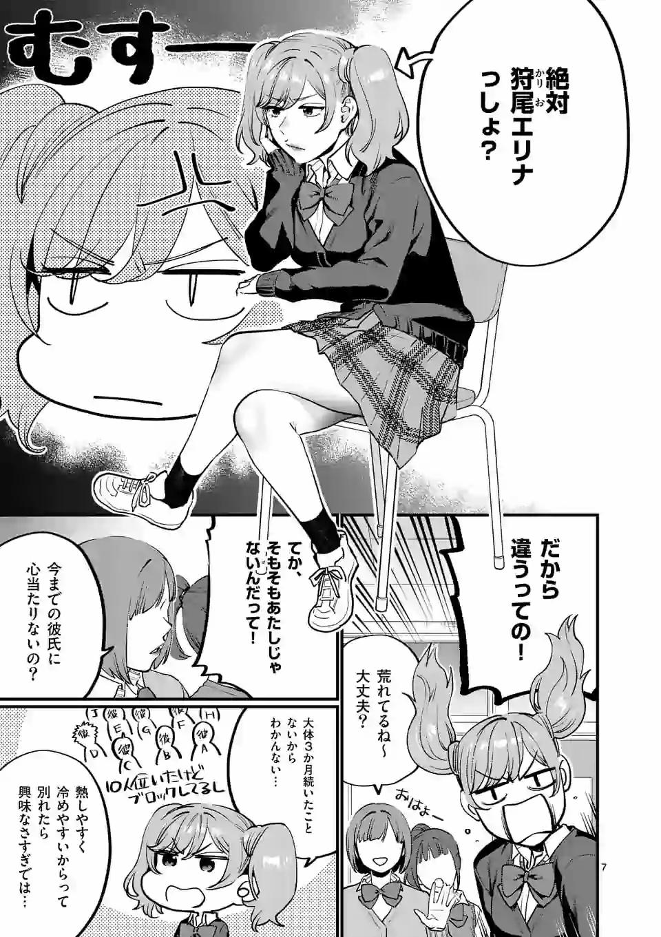 SENSEI DE ￮￮ SHICHA IKEMASEN! - raw - Chapter 20 - https://jpdd.ccdd.to/JPDD/senseideshichaikemasen/158304/on2ycjqbq5a.jpg