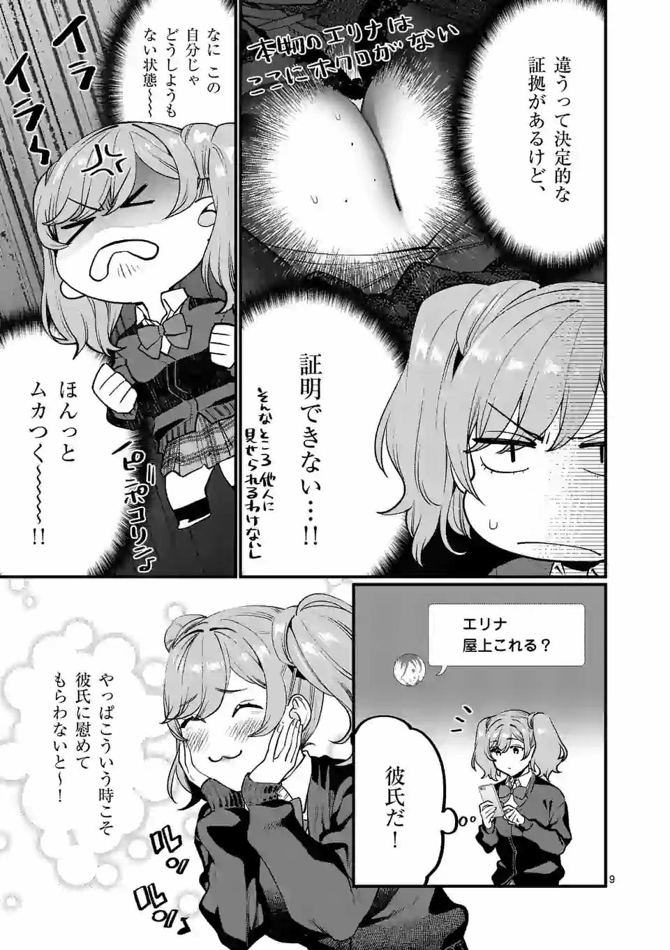 SENSEI DE ￮￮ SHICHA IKEMASEN! - raw - Chapter 20 - https://jpdd.ccdd.to/JPDD/senseideshichaikemasen/158304/vrw3tz2zcwz.jpg