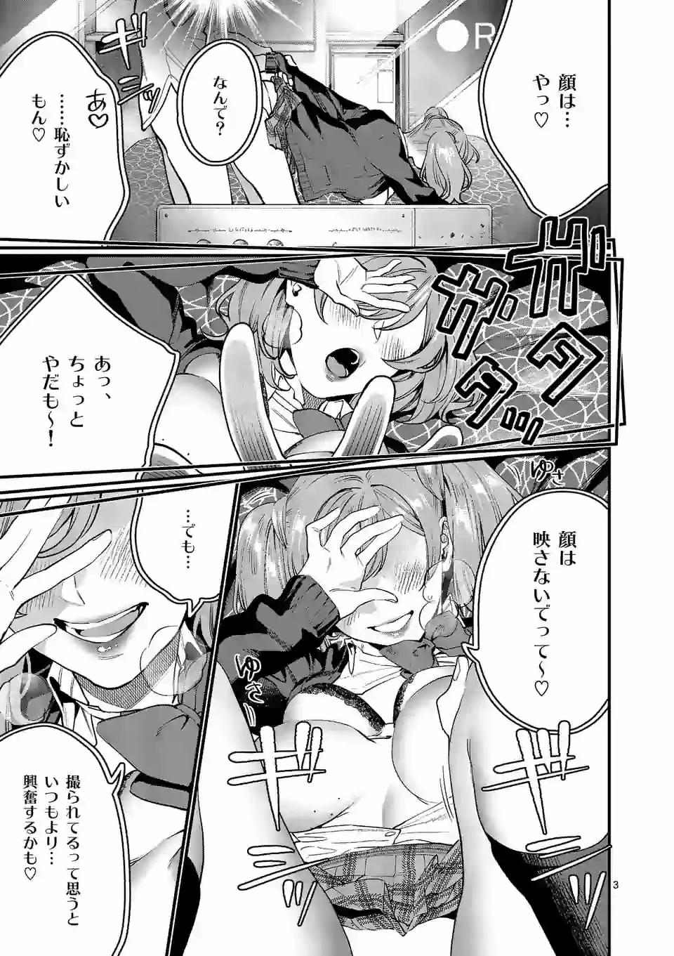SENSEI DE ￮￮ SHICHA IKEMASEN! - raw - Chapter 20 - https://jpdd.ccdd.to/JPDD/senseideshichaikemasen/158304/zghwmaozf2j.jpg