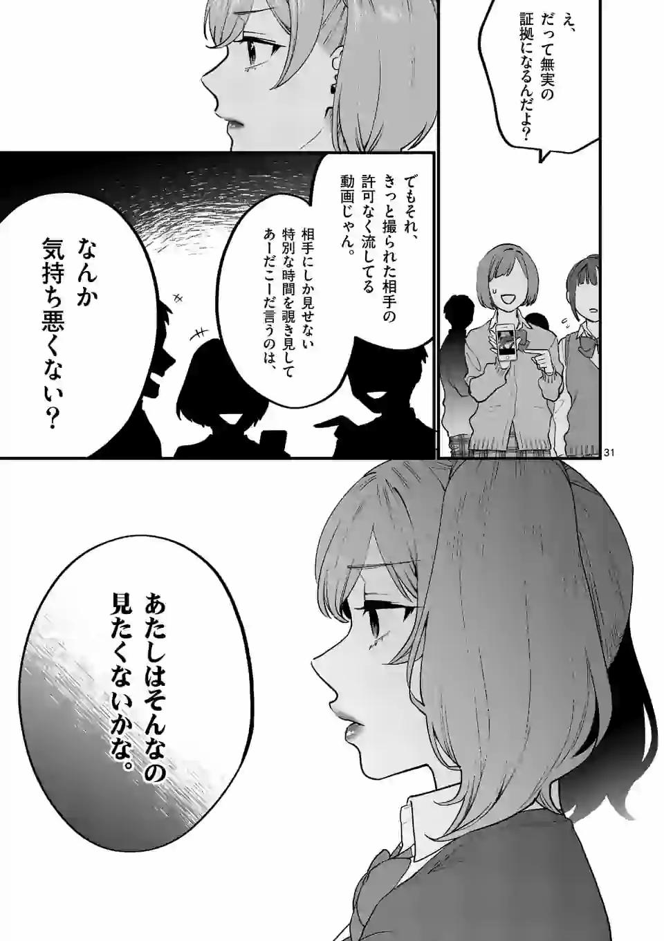 SENSEI DE ￮￮ SHICHA IKEMASEN! - raw - Chapter 20.2 - https://jpdd.ccdd.to/JPDD/senseideshichaikemasen/159489/dbqppuopqn0.jpg