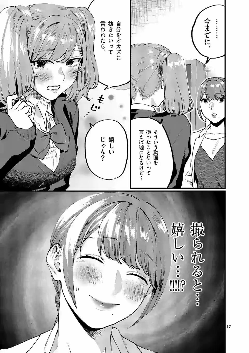 SENSEI DE ￮￮ SHICHA IKEMASEN! - raw - Chapter 20.2 - https://jpdd.ccdd.to/JPDD/senseideshichaikemasen/159489/ezq11uyi0zr.jpg