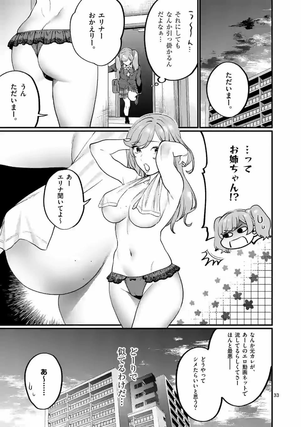 SENSEI DE ￮￮ SHICHA IKEMASEN! - raw - Chapter 20.2 - https://jpdd.ccdd.to/JPDD/senseideshichaikemasen/159489/gynatz3zjuv.jpg