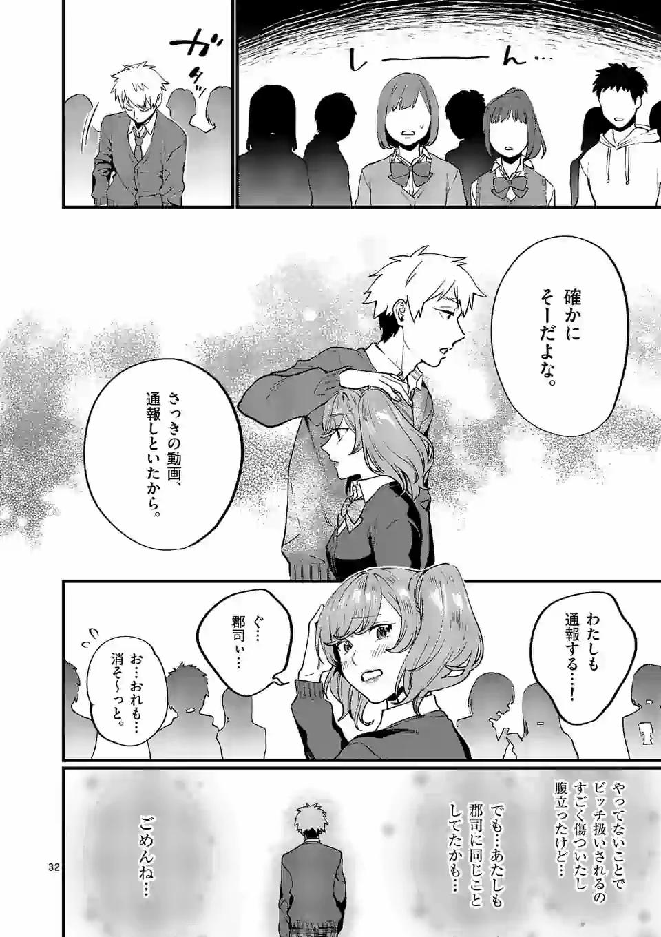SENSEI DE ￮￮ SHICHA IKEMASEN! - raw - Chapter 20.2 - https://jpdd.ccdd.to/JPDD/senseideshichaikemasen/159489/liqjaucb3ka.jpg