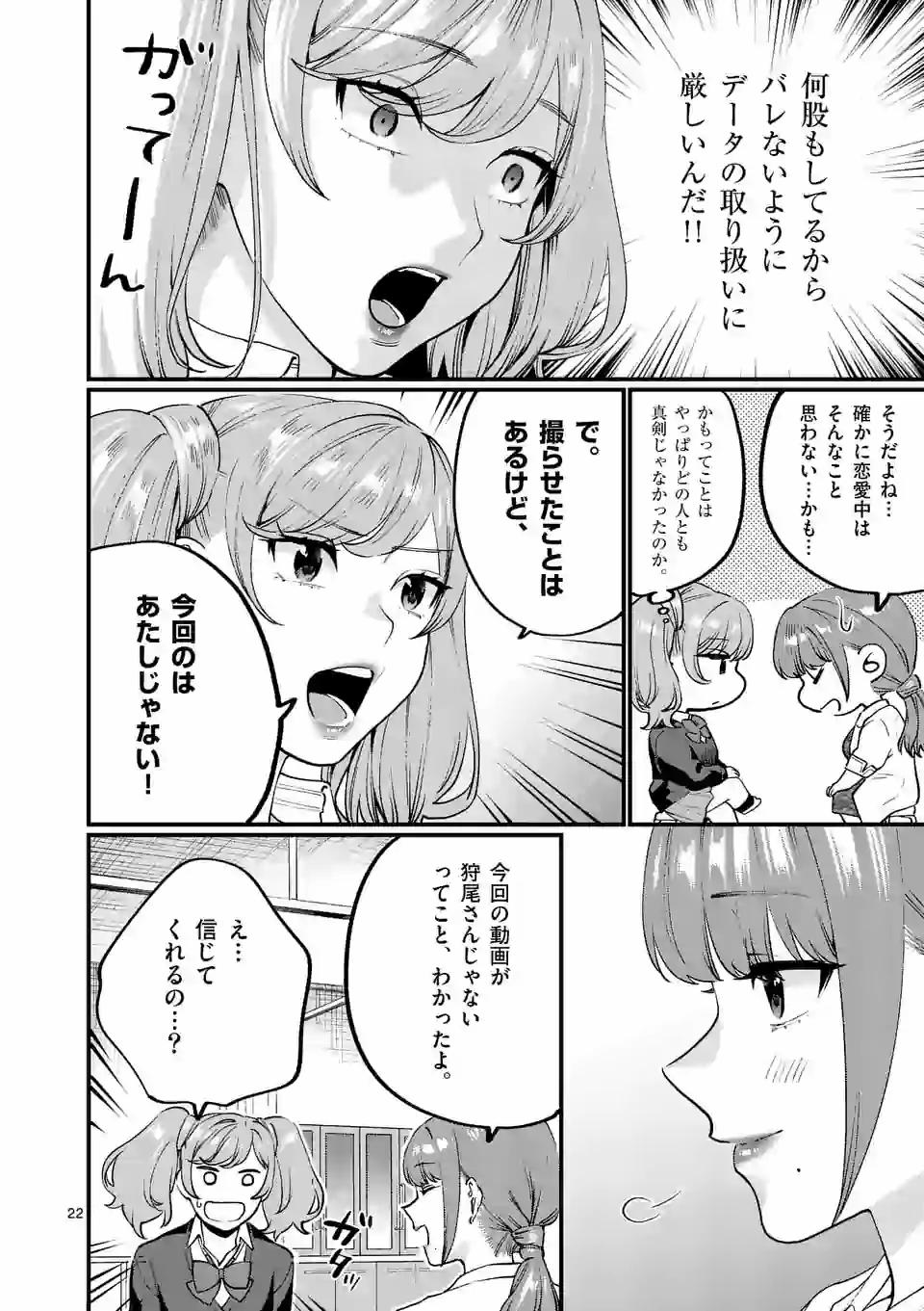 SENSEI DE ￮￮ SHICHA IKEMASEN! - raw - Chapter 20.2 - https://jpdd.ccdd.to/JPDD/senseideshichaikemasen/159489/qf5xwra0jwl.jpg