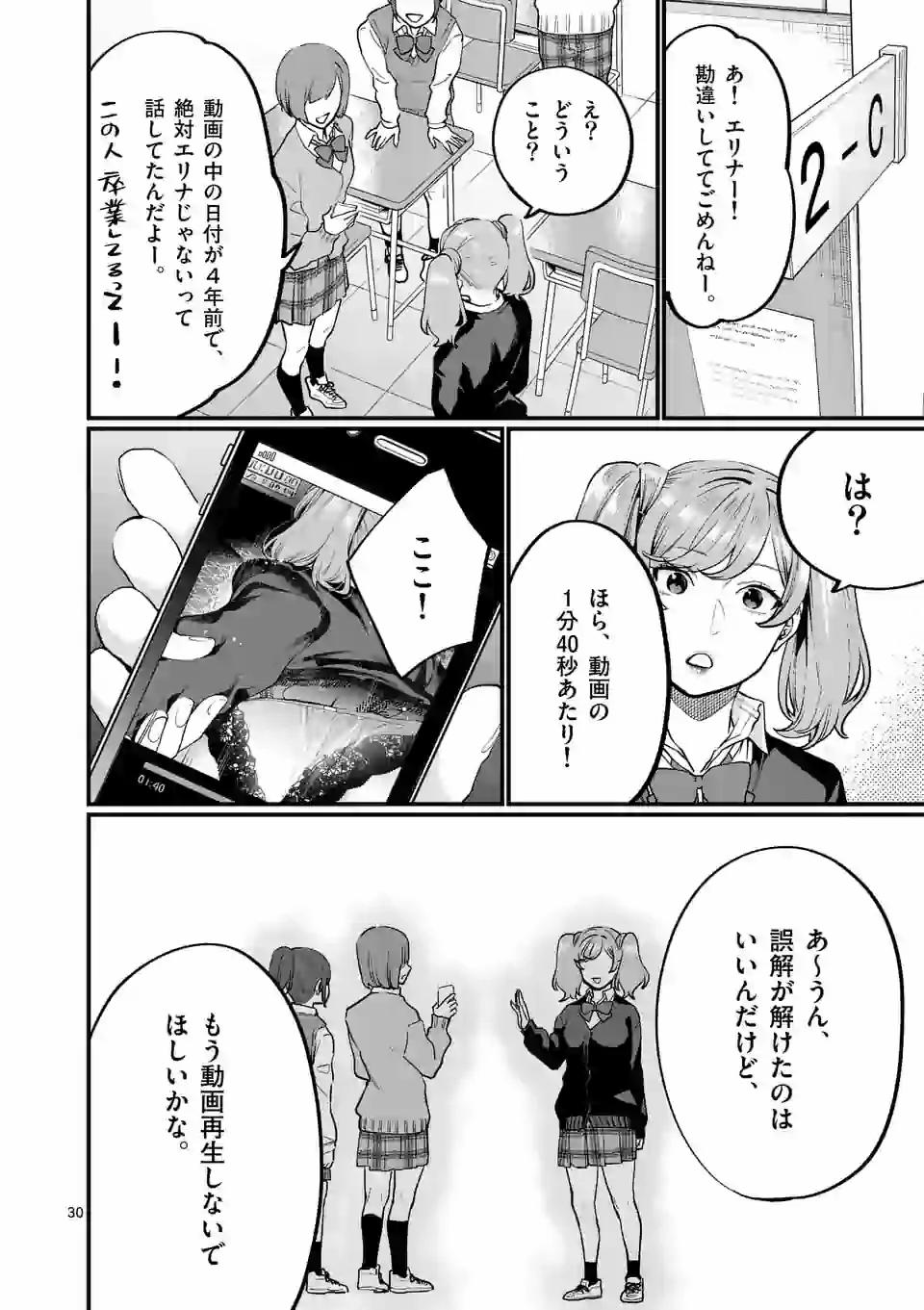 SENSEI DE ￮￮ SHICHA IKEMASEN! - raw - Chapter 20.2 - https://jpdd.ccdd.to/JPDD/senseideshichaikemasen/159489/scxnmecpsvf.jpg