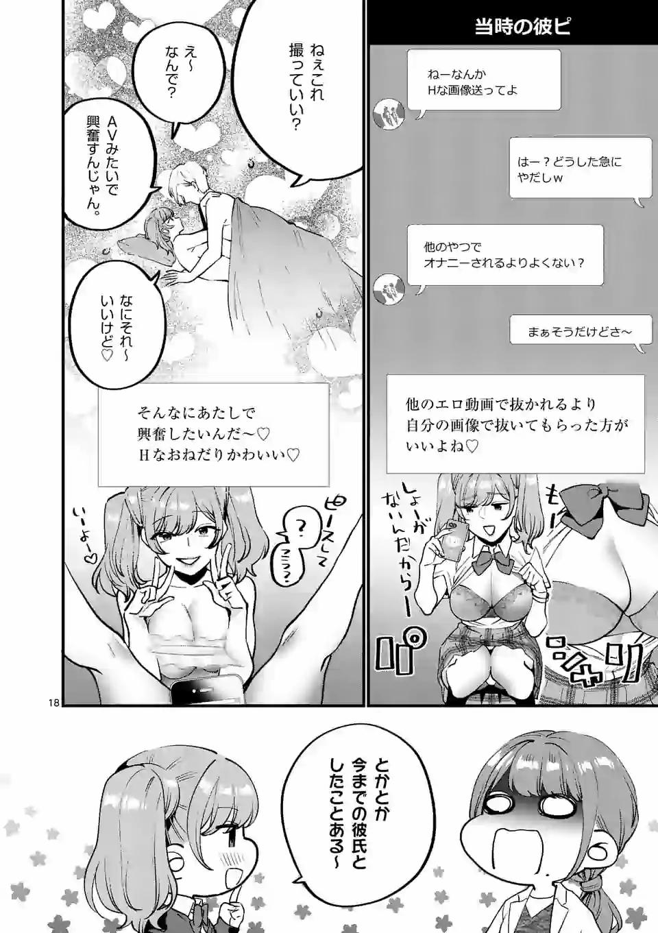 SENSEI DE ￮￮ SHICHA IKEMASEN! - raw - Chapter 20.2 - https://jpdd.ccdd.to/JPDD/senseideshichaikemasen/159489/smmuhonvdjx.jpg
