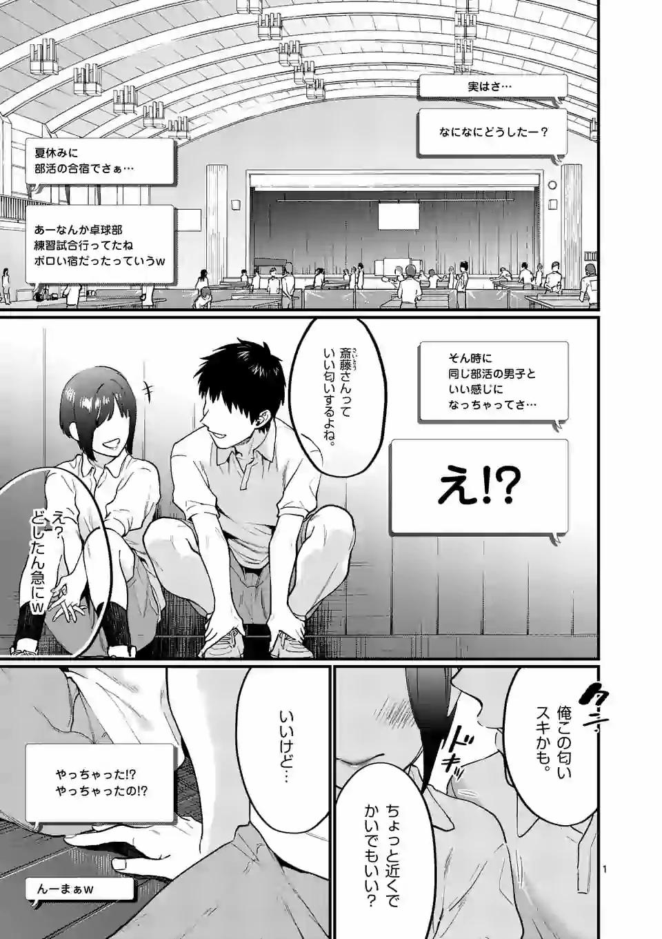 SENSEI DE ￮￮ SHICHA IKEMASEN! - raw - Chapter 21.1 - https://jpdd.ccdd.to/JPDD/senseideshichaikemasen/160716/0biuny05gxj.jpg