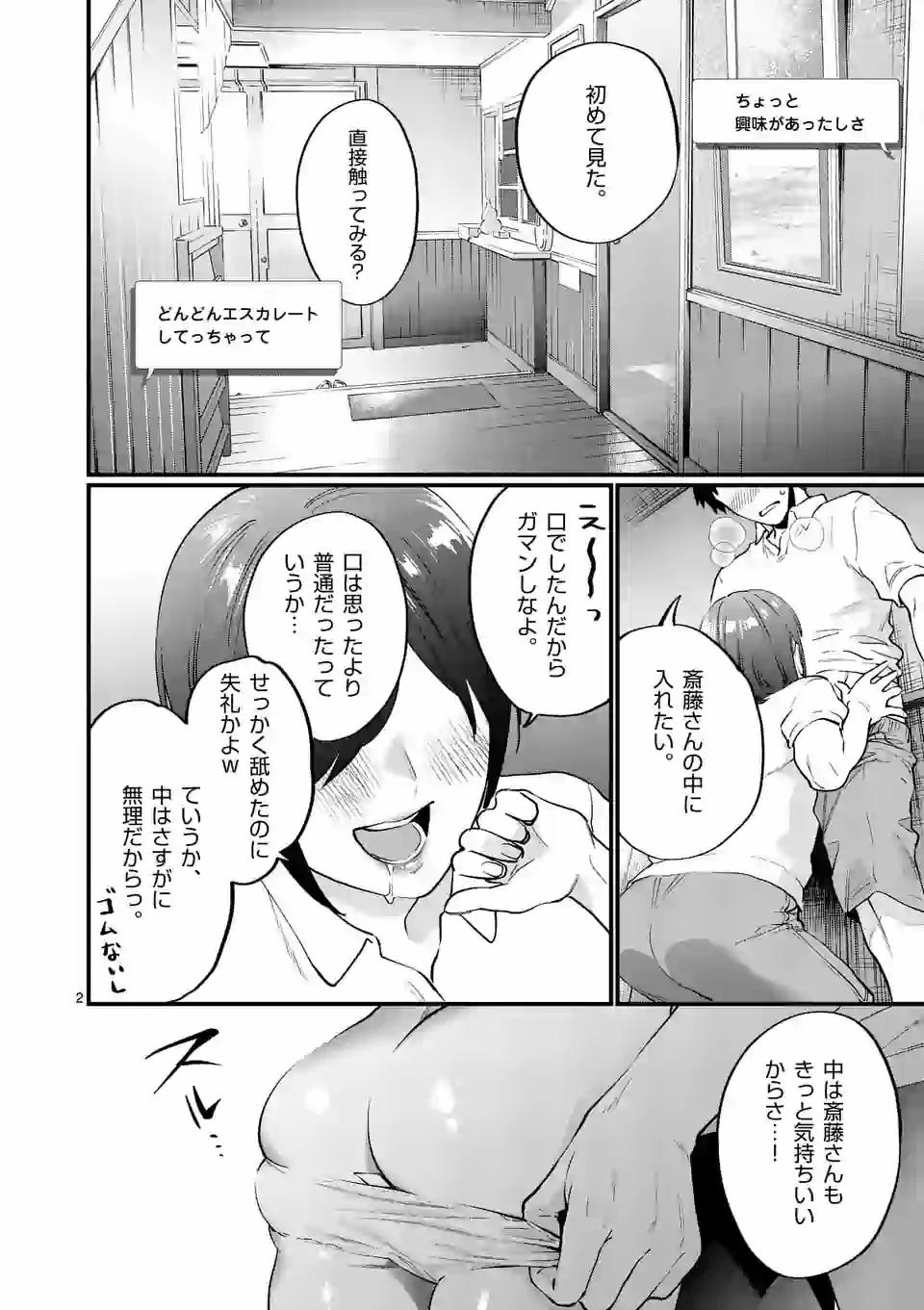 SENSEI DE ￮￮ SHICHA IKEMASEN! - raw - Chapter 21.1 - https://jpdd.ccdd.to/JPDD/senseideshichaikemasen/160716/m3qzmw4wx2x.jpg