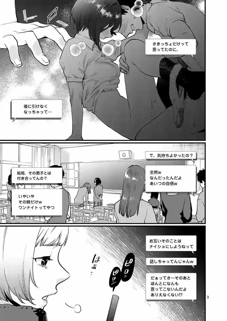 SENSEI DE ￮￮ SHICHA IKEMASEN! - raw - Chapter 21.1 - https://jpdd.ccdd.to/JPDD/senseideshichaikemasen/160716/stlcfu2oh5d.jpg