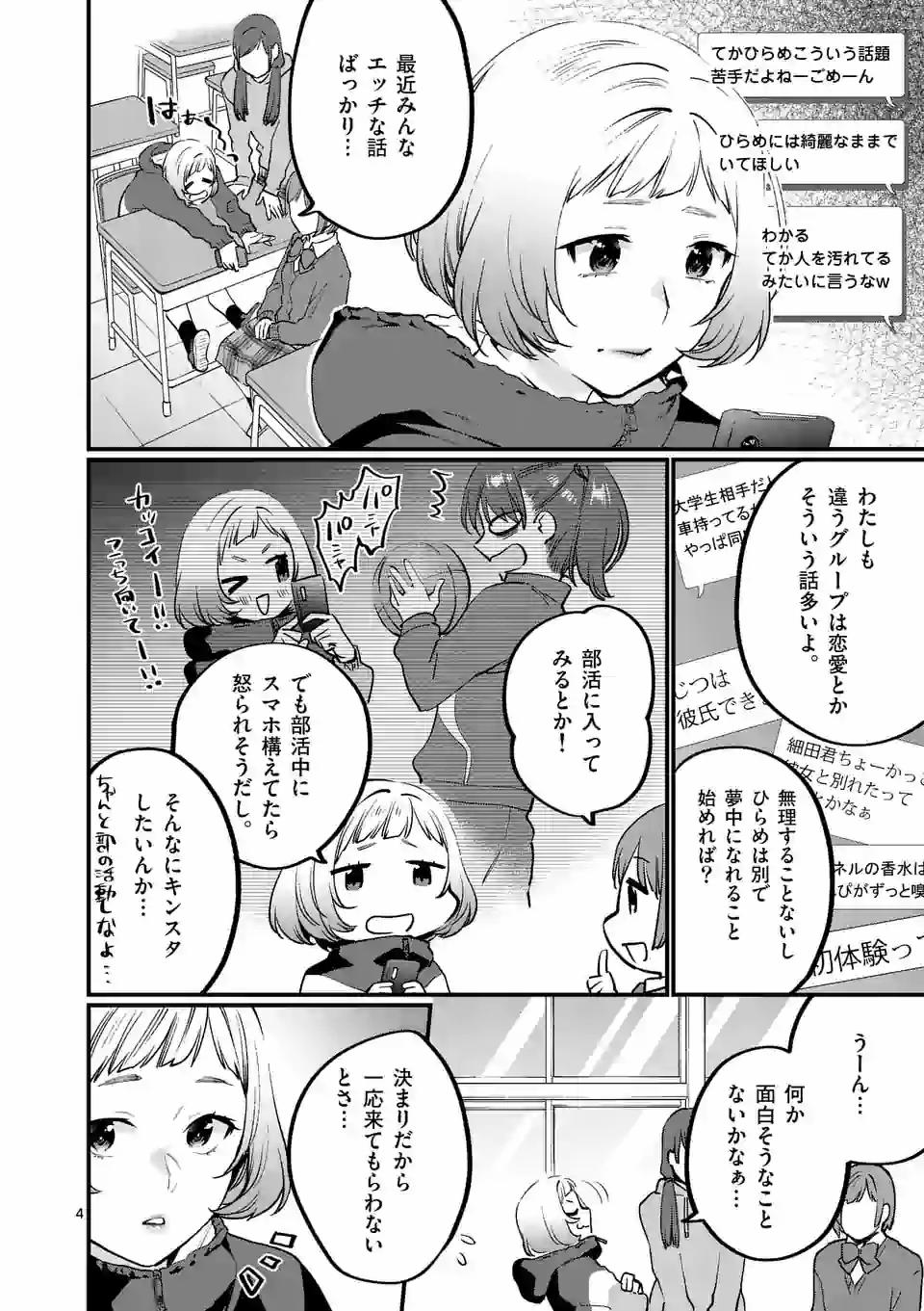 SENSEI DE ￮￮ SHICHA IKEMASEN! - raw - Chapter 21.1 - https://jpdd.ccdd.to/JPDD/senseideshichaikemasen/160716/tlndh5nnhy2.jpg
