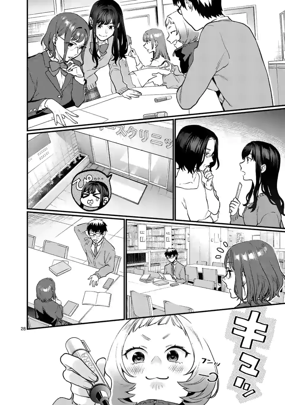 SENSEI DE ￮￮ SHICHA IKEMASEN! - raw - Chapter 21.2 - https://jpdd.ccdd.to/JPDD/senseideshichaikemasen/161960/rlk3nmdcaqu.jpg