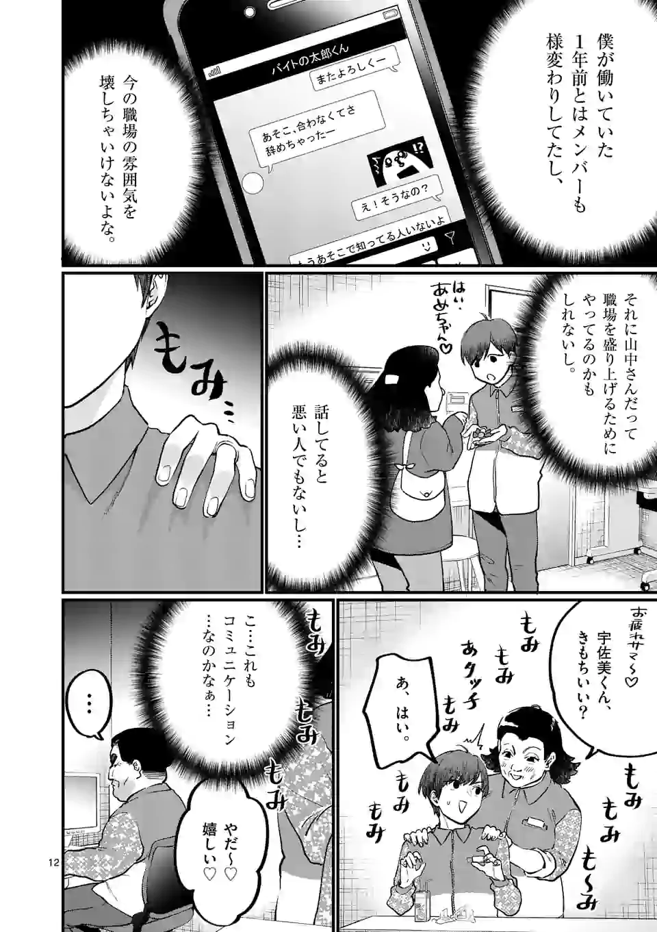 SENSEI DE ￮￮ SHICHA IKEMASEN! - raw - Chapter 23.1 - https://jpdd.ccdd.to/JPDD/senseideshichaikemasen/168448/3brkgeg3m34.jpg