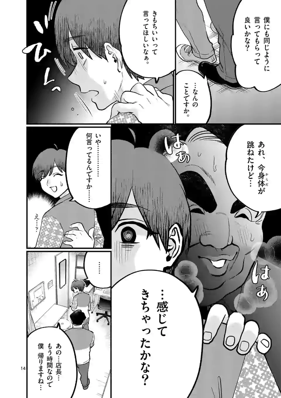 SENSEI DE ￮￮ SHICHA IKEMASEN! - raw - Chapter 23.1 - https://jpdd.ccdd.to/JPDD/senseideshichaikemasen/168448/ikakskt5uvh.jpg