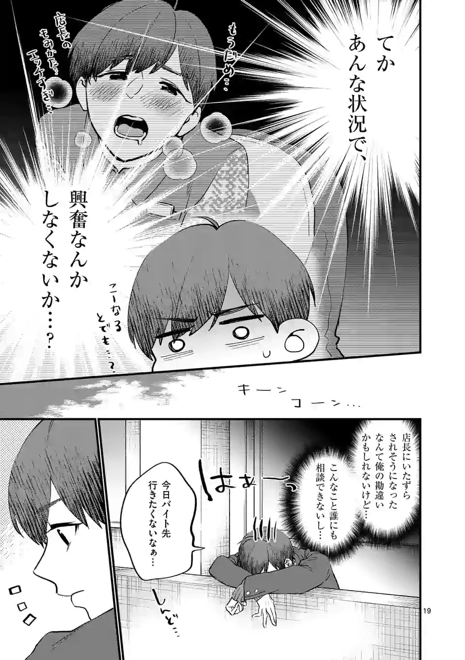 SENSEI DE ￮￮ SHICHA IKEMASEN! - raw - Chapter 23.2 - https://jpdd.ccdd.to/JPDD/senseideshichaikemasen/169666/2yzr1p3e2fb.jpg
