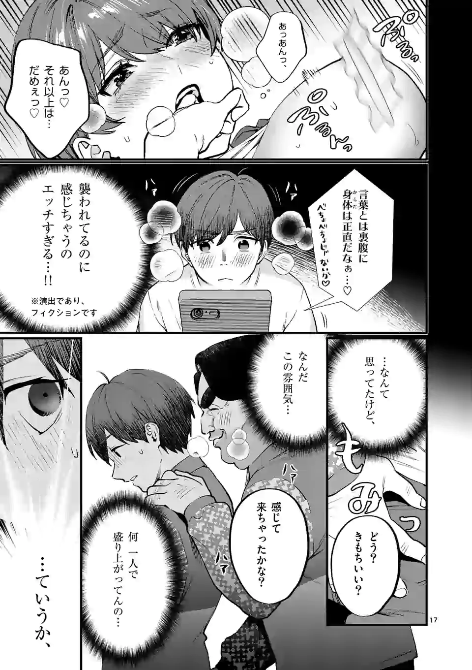 SENSEI DE ￮￮ SHICHA IKEMASEN! - raw - Chapter 23.2 - https://jpdd.ccdd.to/JPDD/senseideshichaikemasen/169666/s03djr4bqok.jpg