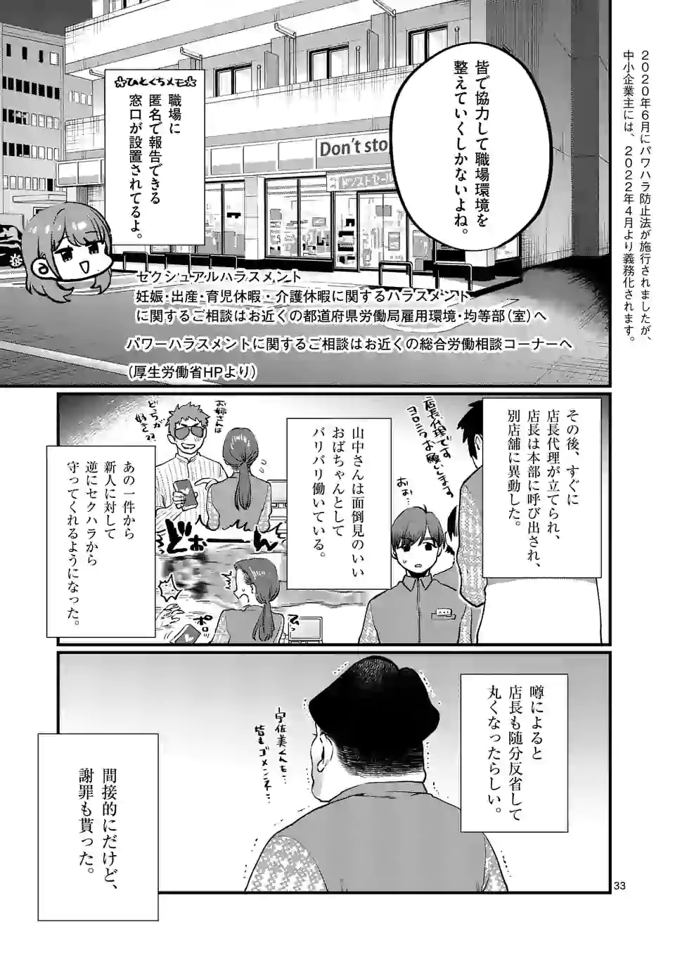 SENSEI DE ￮￮ SHICHA IKEMASEN! - raw - Chapter 23.2 - https://jpdd.ccdd.to/JPDD/senseideshichaikemasen/169666/vg034hikrck.jpg