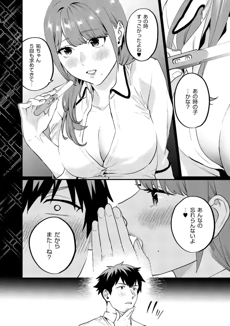 SENSEI DE ￮￮ SHICHA IKEMASEN! - raw - Chapter 24.1 - https://jpdd.ccdd.to/JPDD/senseideshichaikemasen/171395/0mclsgrbrhg.jpg