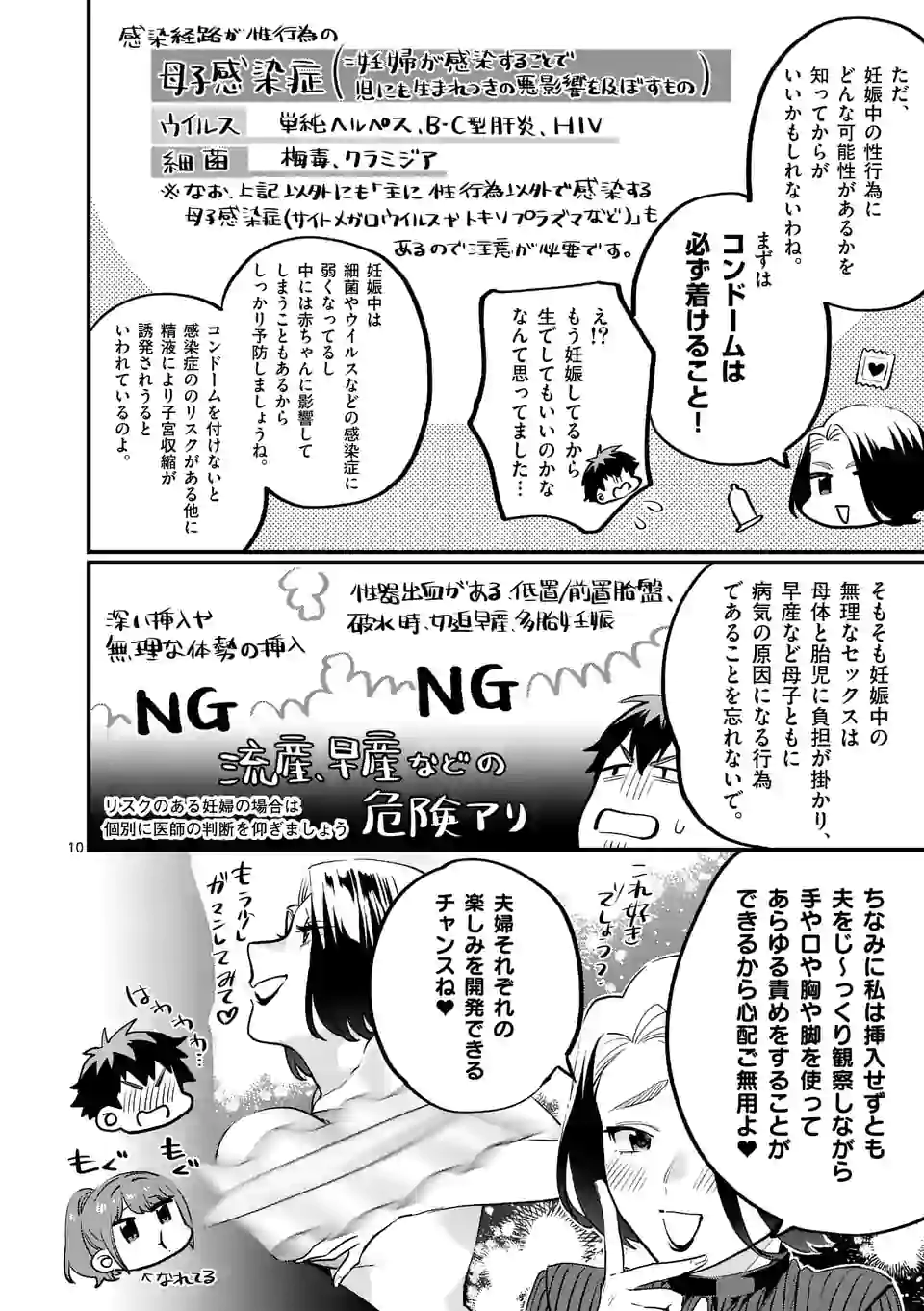 SENSEI DE ￮￮ SHICHA IKEMASEN! - raw - Chapter 24.1 - https://jpdd.ccdd.to/JPDD/senseideshichaikemasen/171395/r0lu3kri4db.jpg