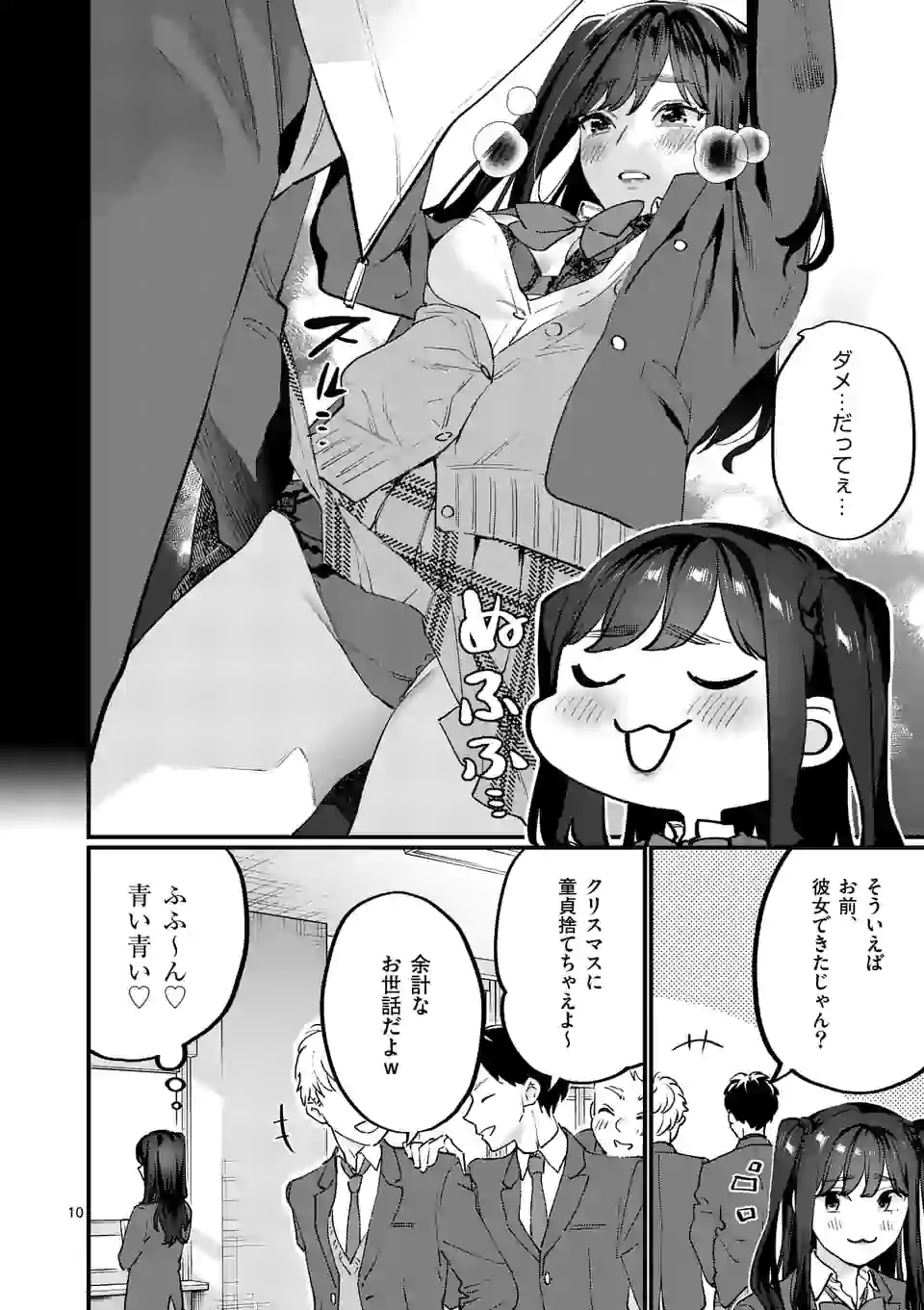 SENSEI DE ￮￮ SHICHA IKEMASEN! - raw - Chapter 25 - https://jpdd.ccdd.to/JPDD/senseideshichaikemasen/172464/sjexvonw5zc.jpg