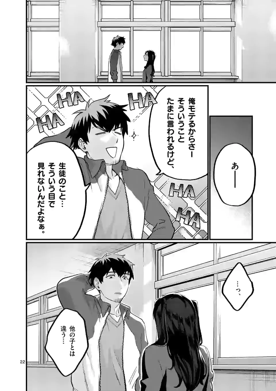 SENSEI DE ￮￮ SHICHA IKEMASEN! - raw - Chapter 25.2 - https://jpdd.ccdd.to/JPDD/senseideshichaikemasen/175123/dqkzzswhf10.jpg