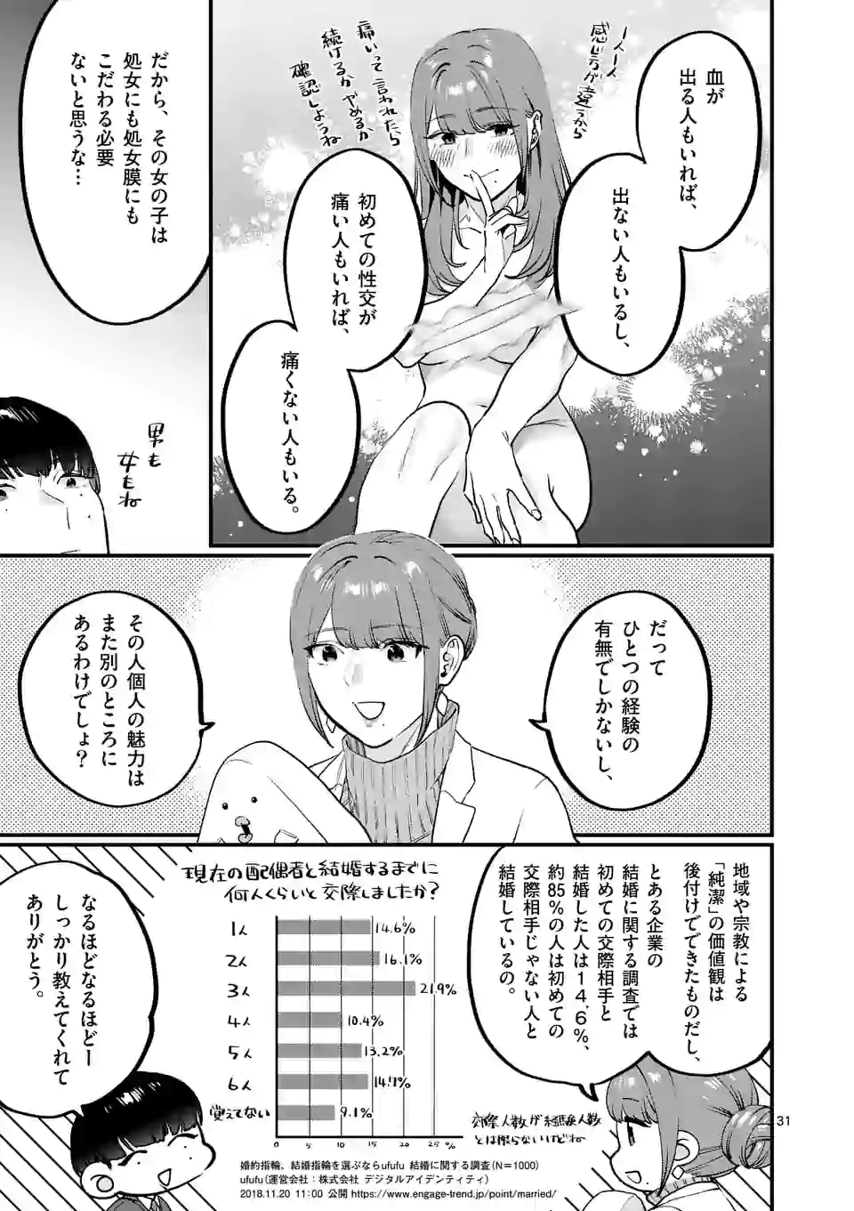 SENSEI DE ￮￮ SHICHA IKEMASEN! - raw - Chapter 25.2 - https://jpdd.ccdd.to/JPDD/senseideshichaikemasen/175123/uvzelzwtltv.jpg
