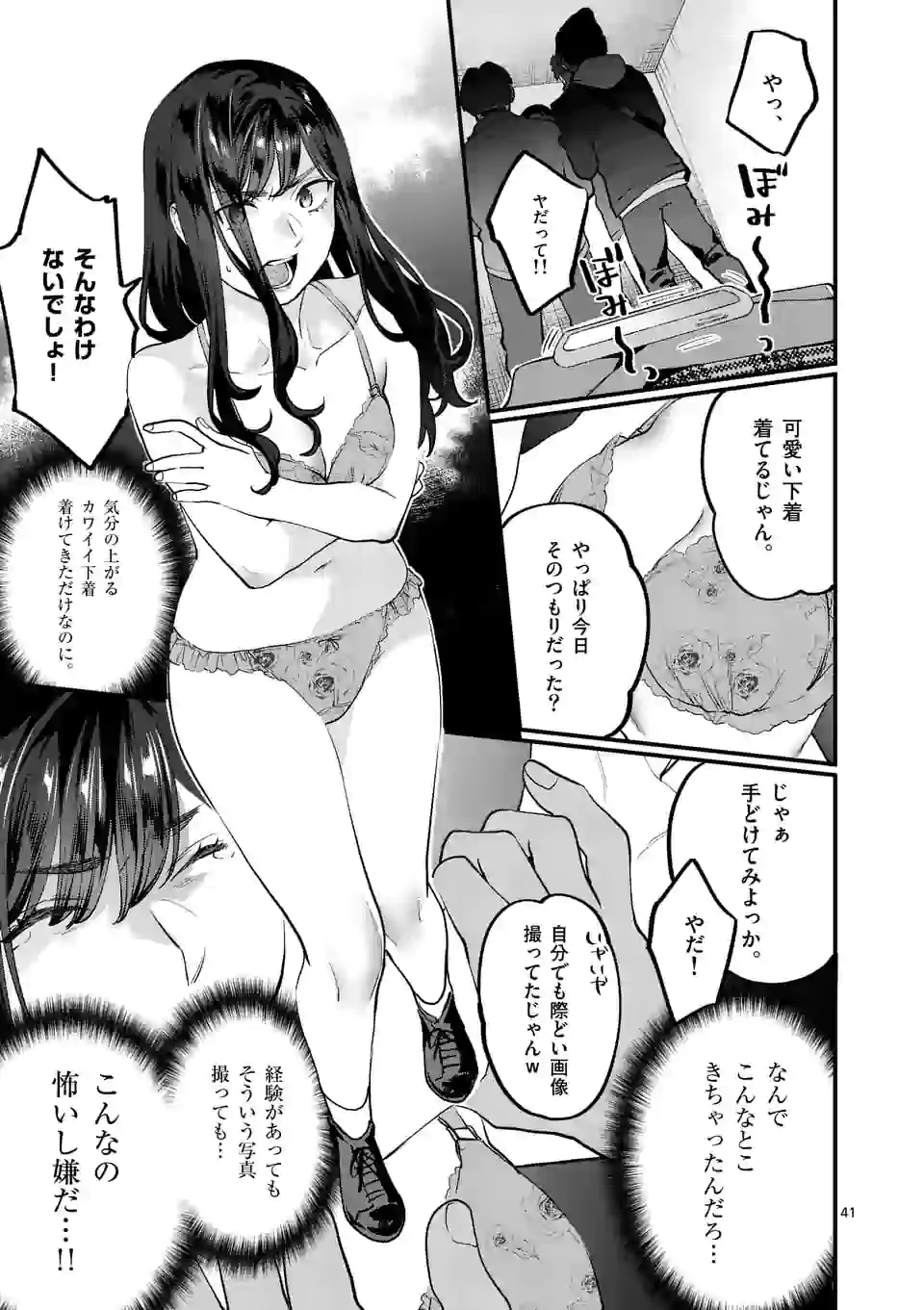 SENSEI DE ￮￮ SHICHA IKEMASEN! - raw - Chapter 26.3 - https://jpdd.ccdd.to/JPDD/senseideshichaikemasen/179655/0dpkghrpctv.jpg