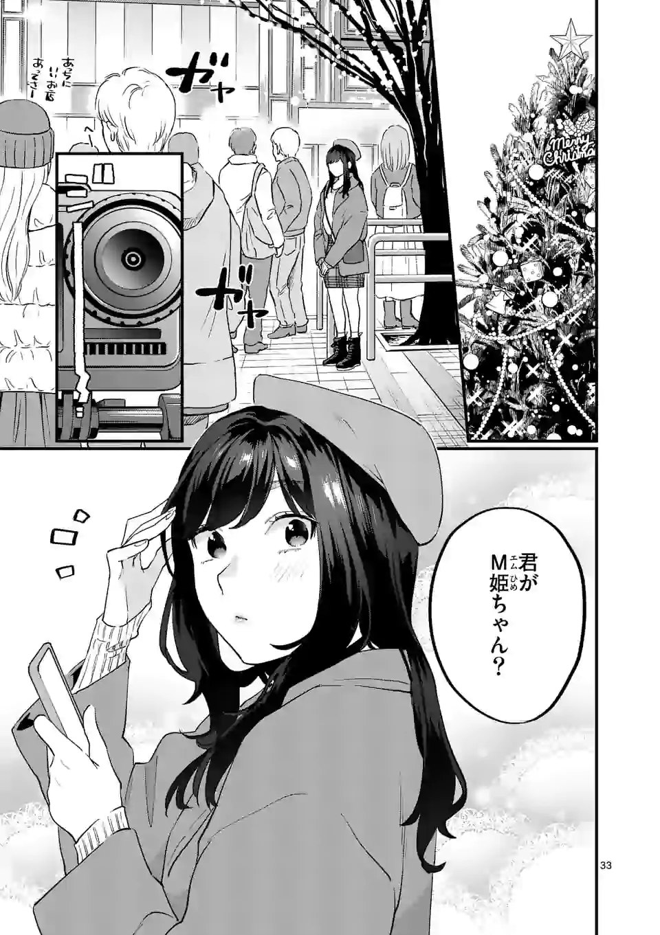 SENSEI DE ￮￮ SHICHA IKEMASEN! - raw - Chapter 26.3 - https://jpdd.ccdd.to/JPDD/senseideshichaikemasen/179655/23fwzqchi5h.jpg