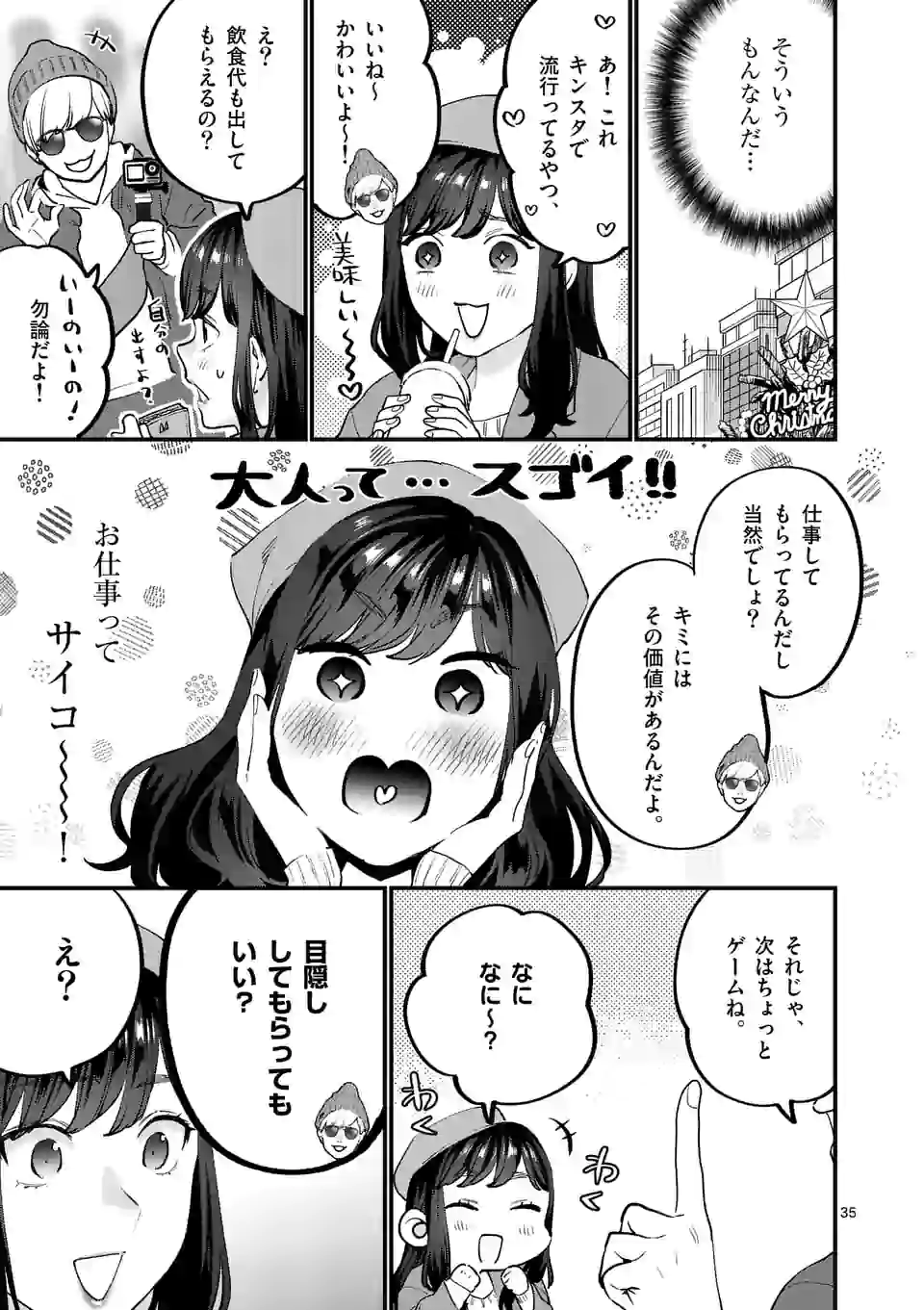 SENSEI DE ￮￮ SHICHA IKEMASEN! - raw - Chapter 26.3 - https://jpdd.ccdd.to/JPDD/senseideshichaikemasen/179655/41dcx0sj1w4.jpg