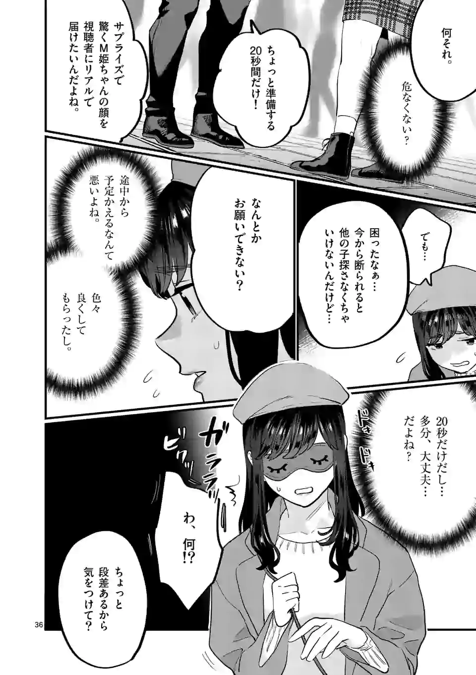 SENSEI DE ￮￮ SHICHA IKEMASEN! - raw - Chapter 26.3 - https://jpdd.ccdd.to/JPDD/senseideshichaikemasen/179655/g2nfdr524fk.jpg