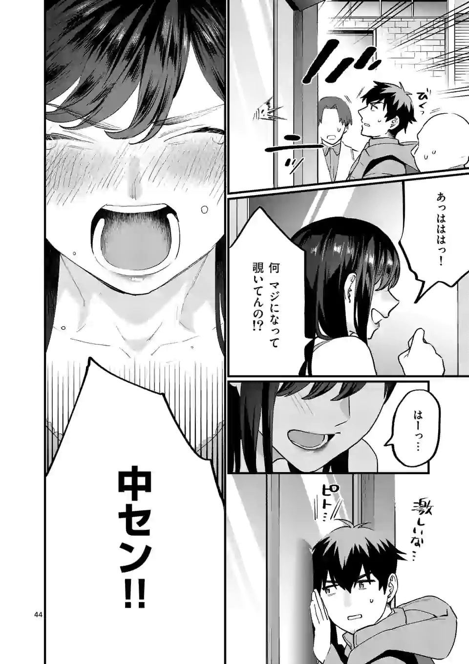 SENSEI DE ￮￮ SHICHA IKEMASEN! - raw - Chapter 26.3 - https://jpdd.ccdd.to/JPDD/senseideshichaikemasen/179655/gxvfg200fjb.jpg