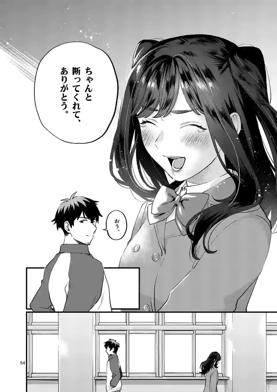 SENSEI DE ￮￮ SHICHA IKEMASEN! - raw - Chapter 26.3 - https://jpdd.ccdd.to/JPDD/senseideshichaikemasen/179655/mmyhfi3olad.jpg