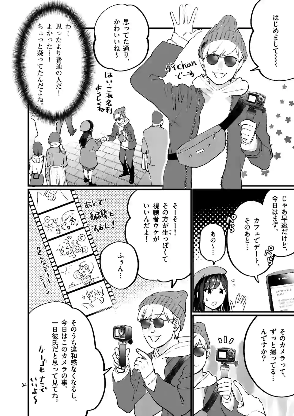 SENSEI DE ￮￮ SHICHA IKEMASEN! - raw - Chapter 26.3 - https://jpdd.ccdd.to/JPDD/senseideshichaikemasen/179655/ysc1rnwpung.jpg