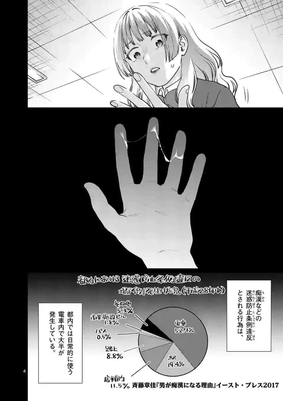 SENSEI DE ￮￮ SHICHA IKEMASEN! - raw - Chapter 27.1 - https://jpdd.ccdd.to/JPDD/senseideshichaikemasen/180837/55t5ieqg2gu.jpg