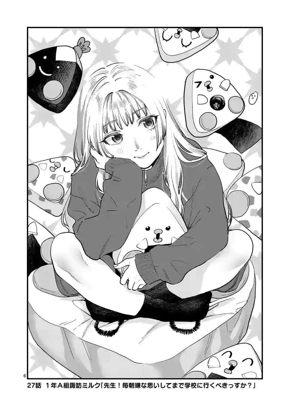SENSEI DE ￮￮ SHICHA IKEMASEN! - raw - Chapter 27.1 - https://jpdd.ccdd.to/JPDD/senseideshichaikemasen/180837/atuyexemtz0.jpg