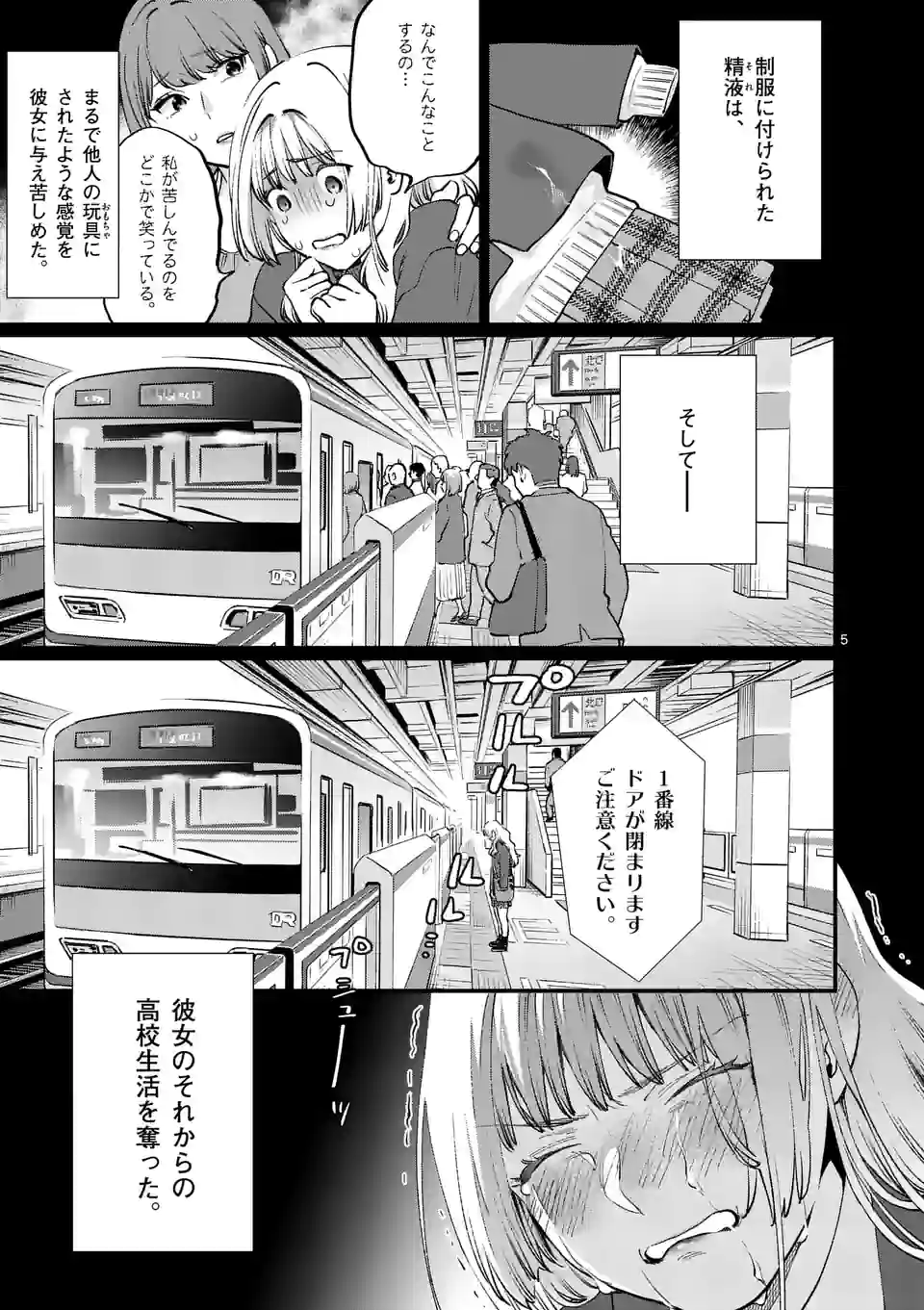 SENSEI DE ￮￮ SHICHA IKEMASEN! - raw - Chapter 27.1 - https://jpdd.ccdd.to/JPDD/senseideshichaikemasen/180837/gdcbm4yro3j.jpg