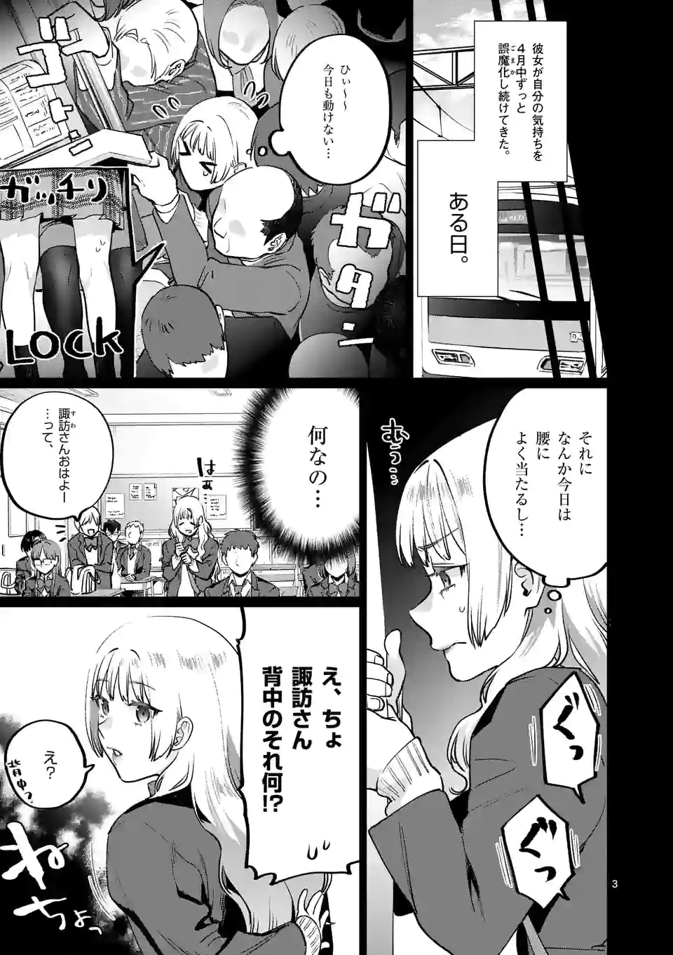 SENSEI DE ￮￮ SHICHA IKEMASEN! - raw - Chapter 27.1 - https://jpdd.ccdd.to/JPDD/senseideshichaikemasen/180837/x4xldqavmzb.jpg