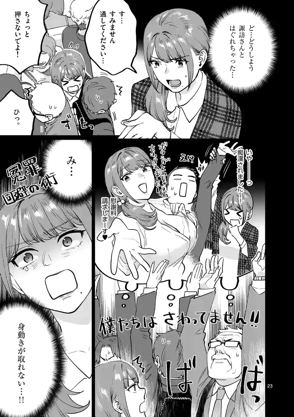 SENSEI DE ￮￮ SHICHA IKEMASEN! - raw - Chapter 27.2 - https://jpdd.ccdd.to/JPDD/senseideshichaikemasen/184990/4c13nvuoucf.jpg