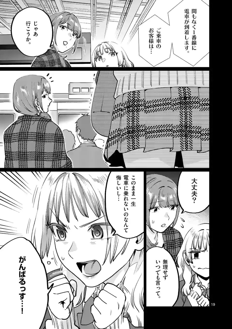SENSEI DE ￮￮ SHICHA IKEMASEN! - raw - Chapter 27.2 - https://jpdd.ccdd.to/JPDD/senseideshichaikemasen/184990/4mhu51ssamf.jpg