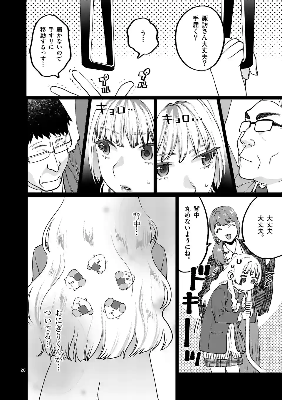 SENSEI DE ￮￮ SHICHA IKEMASEN! - raw - Chapter 27.2 - https://jpdd.ccdd.to/JPDD/senseideshichaikemasen/184990/5eadzgflzcc.jpg