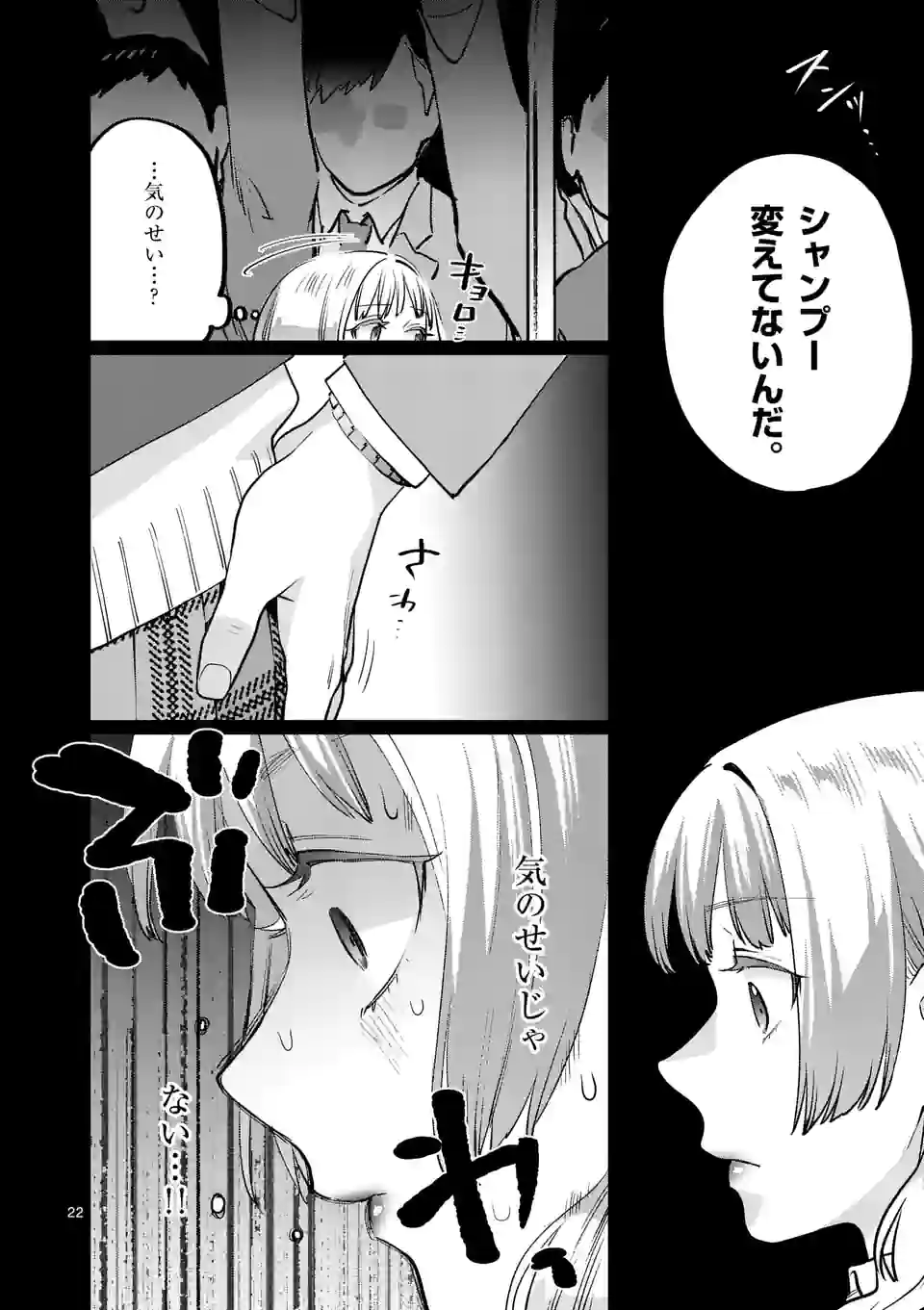 SENSEI DE ￮￮ SHICHA IKEMASEN! - raw - Chapter 27.2 - https://jpdd.ccdd.to/JPDD/senseideshichaikemasen/184990/ahvogmyxf2v.jpg