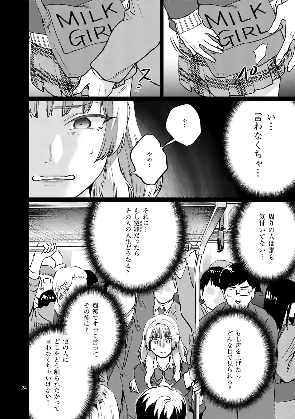 SENSEI DE ￮￮ SHICHA IKEMASEN! - raw - Chapter 27.2 - https://jpdd.ccdd.to/JPDD/senseideshichaikemasen/184990/obdrvaxwwaz.jpg