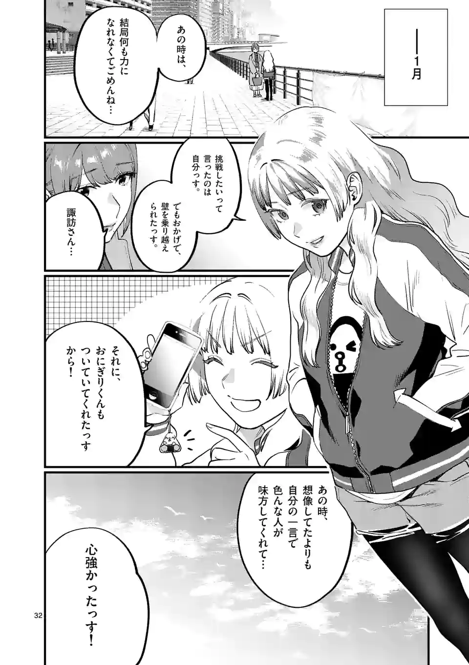 SENSEI DE ￮￮ SHICHA IKEMASEN! - raw - Chapter 27.2 - https://jpdd.ccdd.to/JPDD/senseideshichaikemasen/184990/t0xvlc1e235.jpg