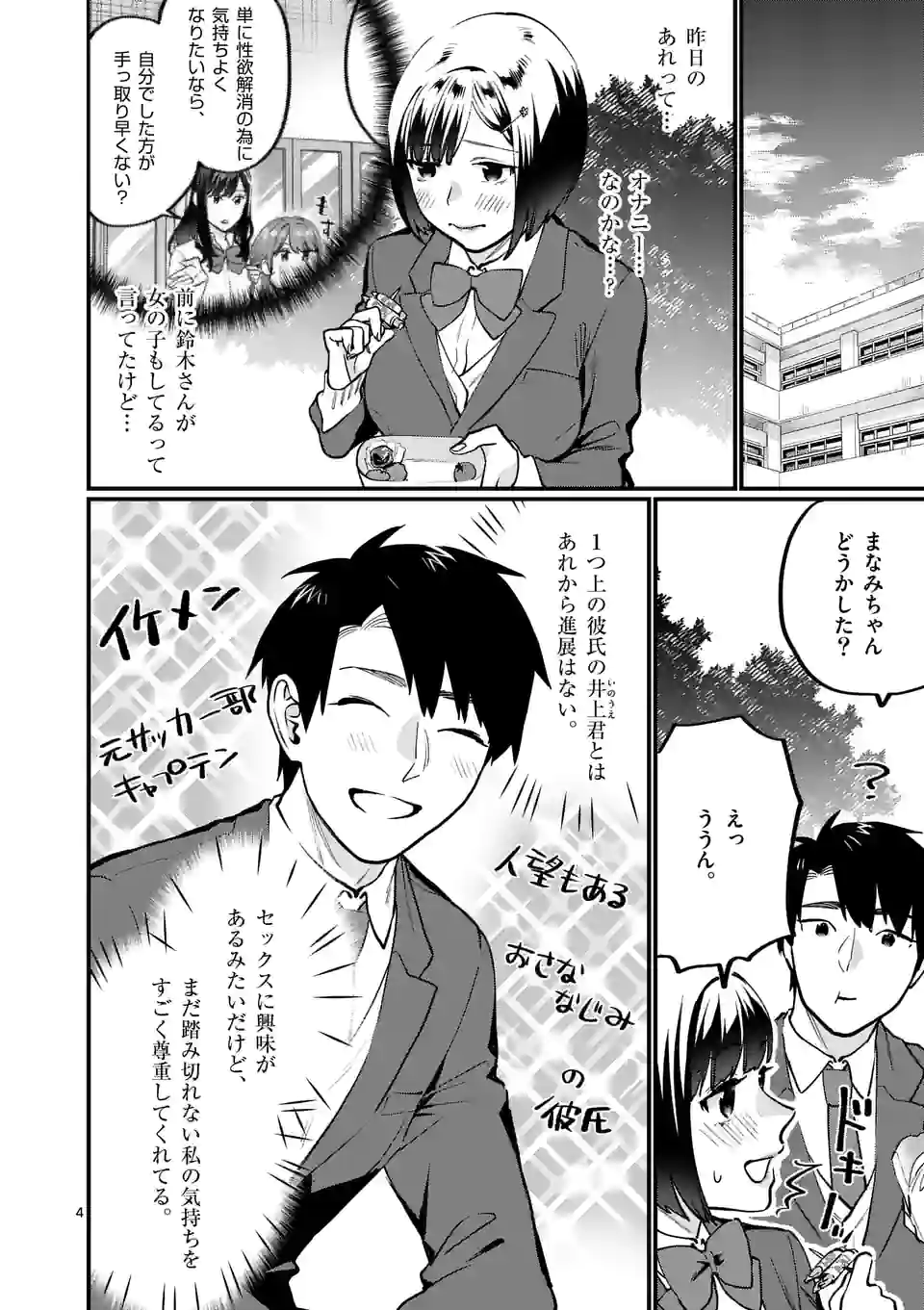 SENSEI DE ￮￮ SHICHA IKEMASEN! - raw - Chapter 28 - https://jpdd.ccdd.to/JPDD/senseideshichaikemasen/186049/3ieoyzvptd0.jpg