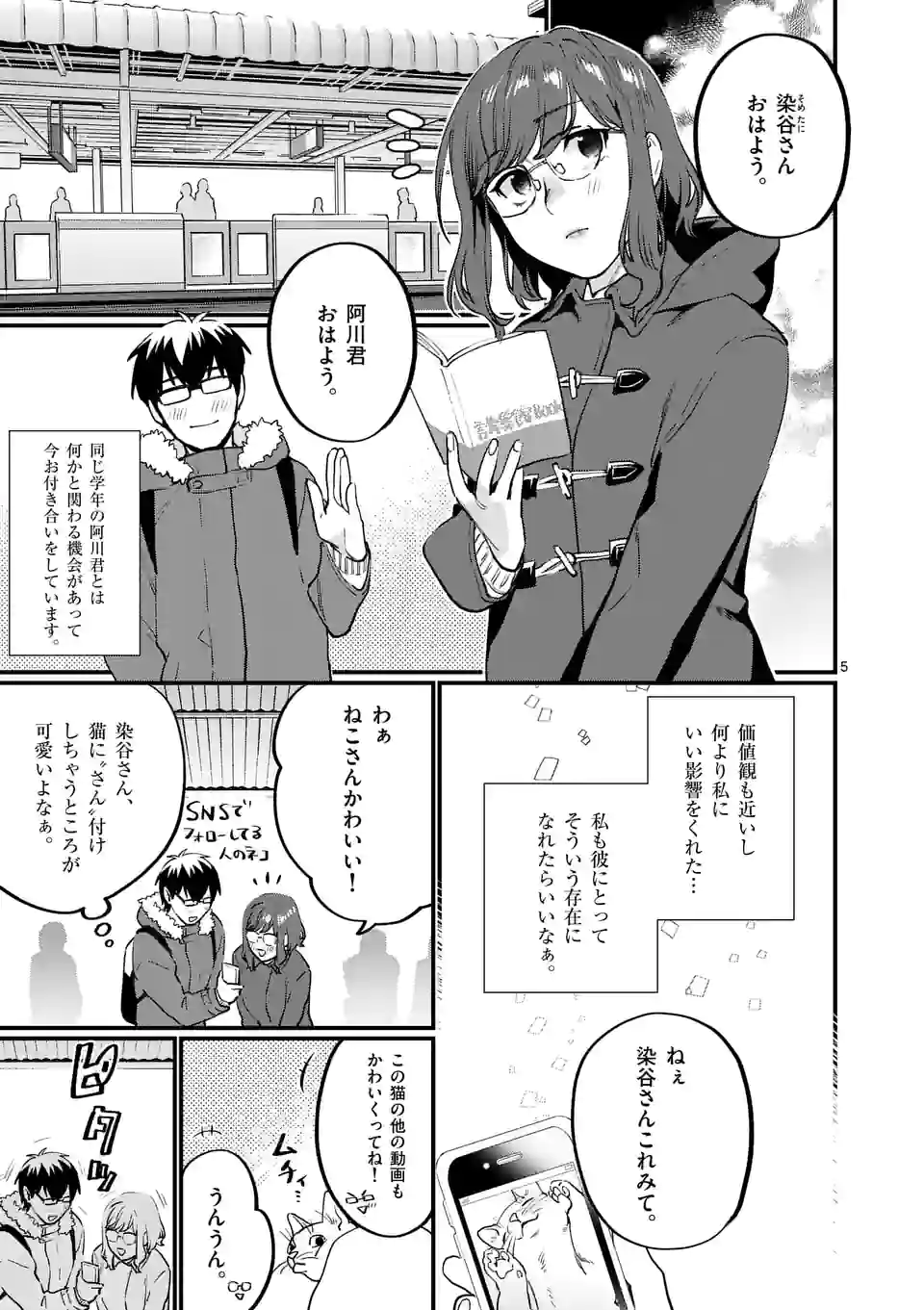 SENSEI DE ￮￮ SHICHA IKEMASEN! - raw - Chapter 29 - https://jpdd.ccdd.to/JPDD/senseideshichaikemasen/187036/0utsk50dpri.jpg
