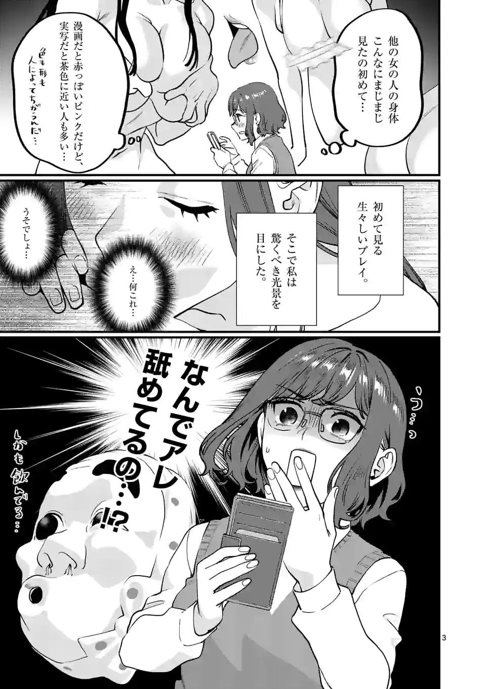 SENSEI DE ￮￮ SHICHA IKEMASEN! - raw - Chapter 29 - https://jpdd.ccdd.to/JPDD/senseideshichaikemasen/187036/hmihlf1djdz.jpg