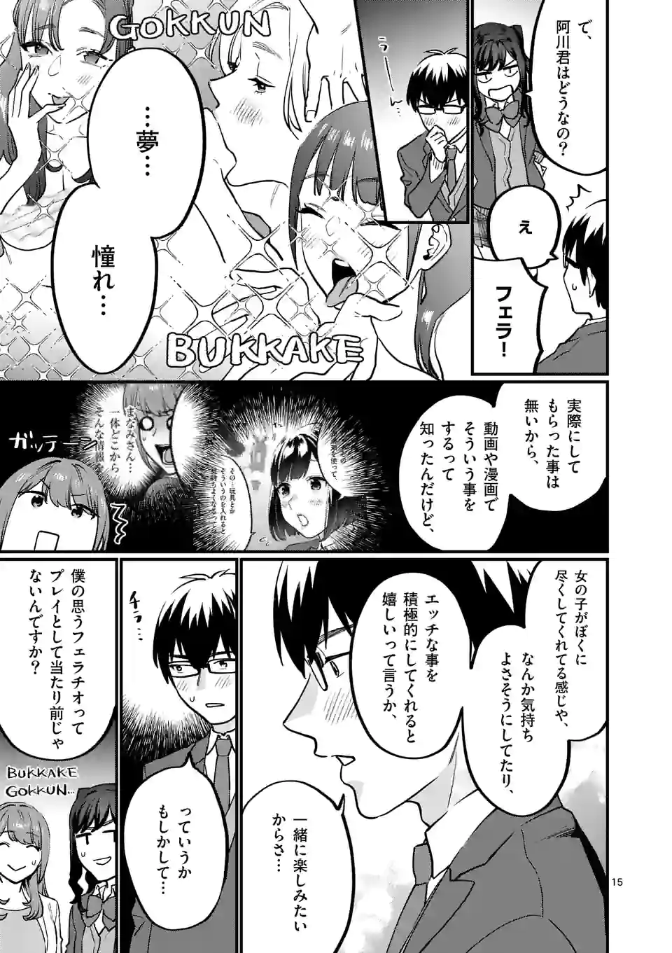 SENSEI DE ￮￮ SHICHA IKEMASEN! - raw - Chapter 29 - https://jpdd.ccdd.to/JPDD/senseideshichaikemasen/187036/si3tlrrrnhv.jpg