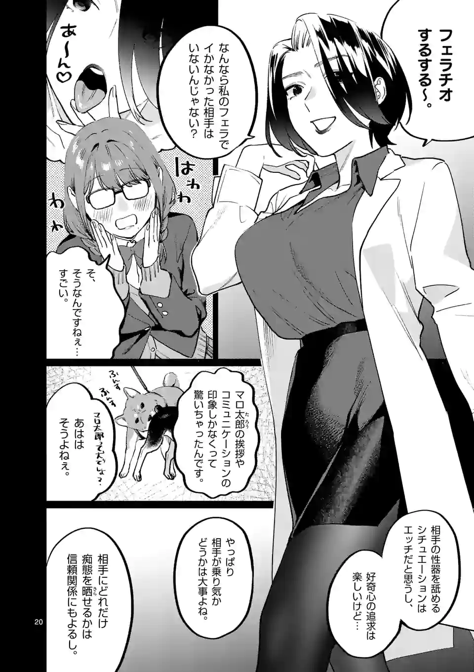 SENSEI DE ￮￮ SHICHA IKEMASEN! - raw - Chapter 29.2 - https://jpdd.ccdd.to/JPDD/senseideshichaikemasen/188192/h2wu4y135p1.jpg