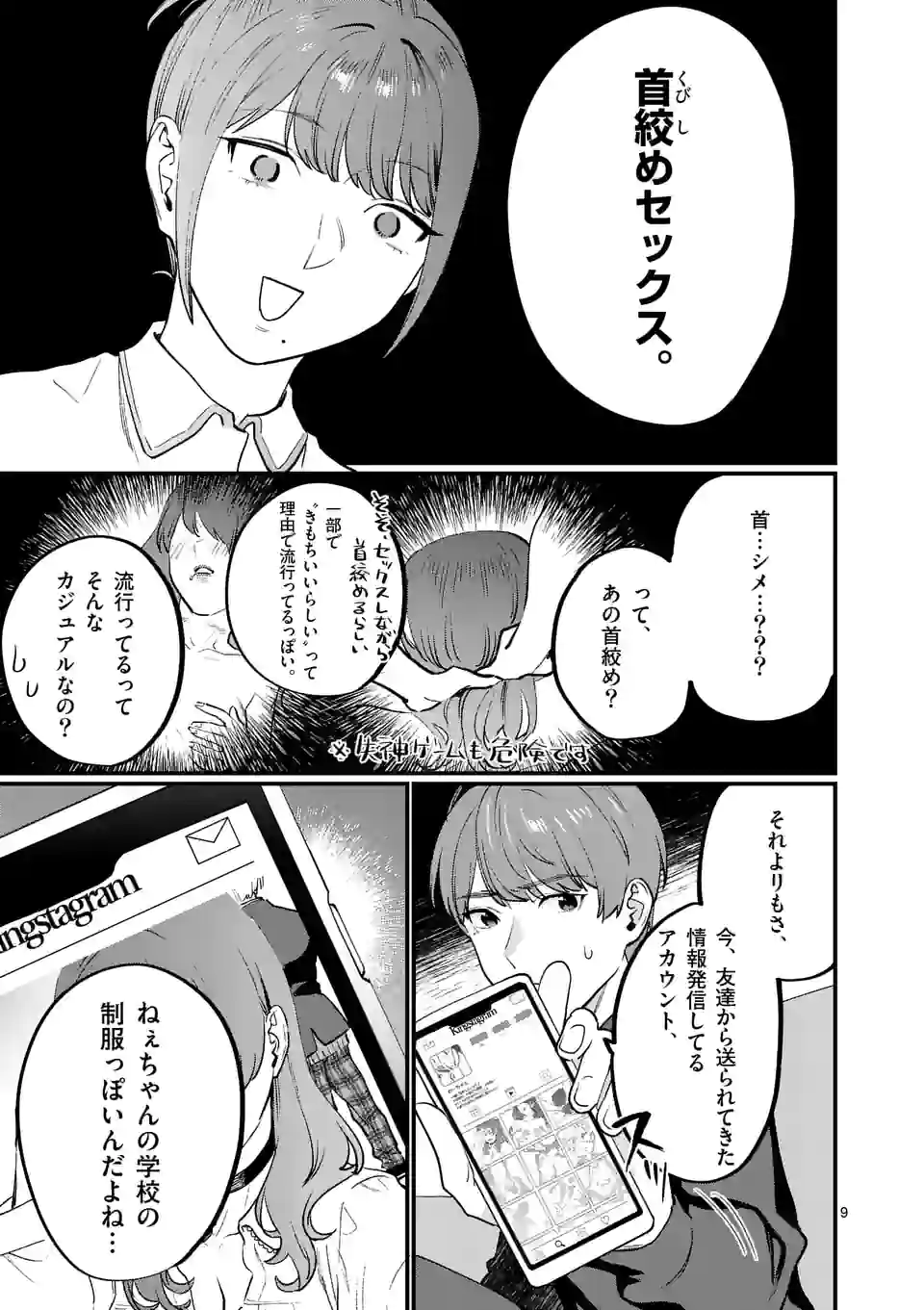 SENSEI DE ￮￮ SHICHA IKEMASEN! - raw - Chapter 30.1 - https://jpdd.ccdd.to/JPDD/senseideshichaikemasen/189394/dopgtge4o15.jpg